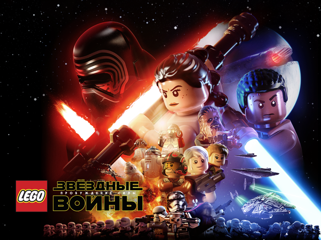 ‎LEGO® Star Wars™: The Force Awakens Screenshot