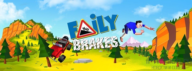 faily_brakes-banner