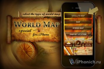Программа для iPhone World Atlas