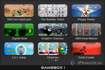 GAMEBOX 1 -  Очень хороший подбор игр!