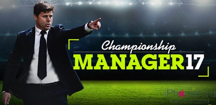 Championship-Manager