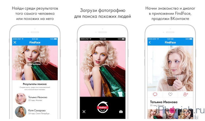 Find Face - находит человека в ВКонтакте по фотографии
