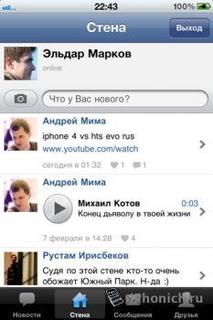 Приложение ВКонтакте для iPhone