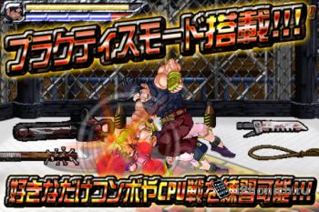 Игра для iPhone FatalFight