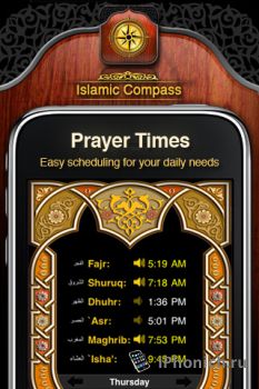 Islamic Compass: Время молитв с будильником