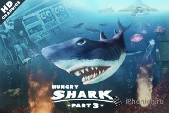 Hungry Shark Part 3 - Полная поддержка HD Retina дисплея