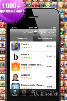 Русские Apps: русскоязычные приложения -  более 1900 приложений на русском языке