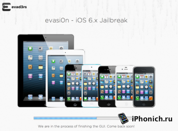 Программа для джейлбрека iOS 6.0 и iOS 6.1 будет называться  evasi0n.