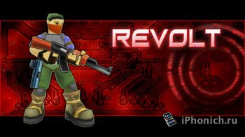 Revolt - 3D шутер.