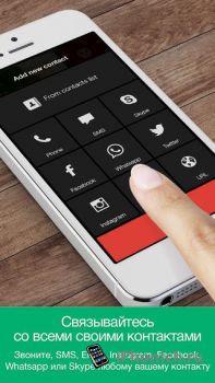 One Touch Dial – звонилка для iPhone 5 и не только
