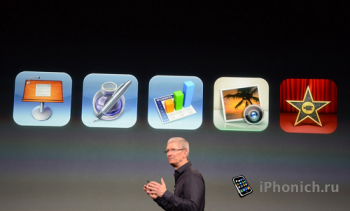Все приложения для iOS от компании Apple, будут бесплатными