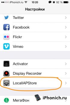 Твик LocallAPstore для iOS 9. Как пользоваться и репозиторий