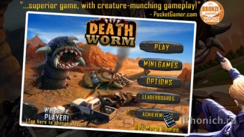 Death Worm - Прикольная игра!