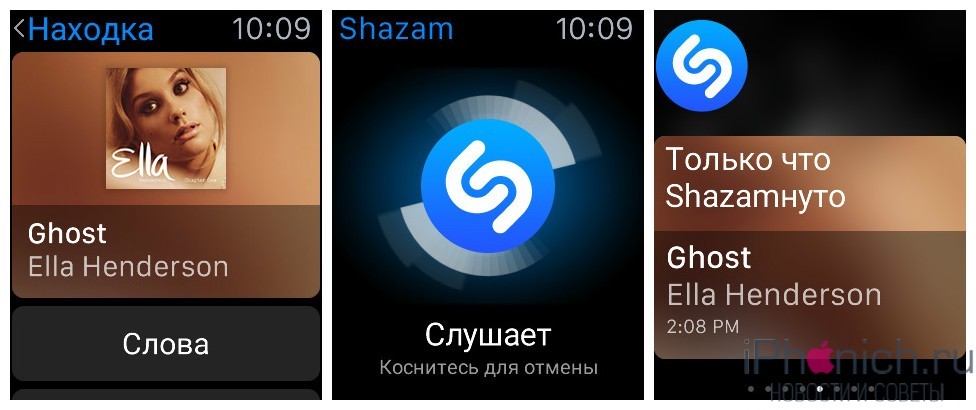 Shazam на Apple Watch