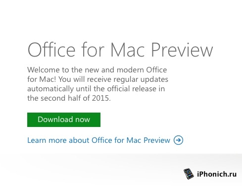Скачать Microsoft Office 2016 для Mac бесплатно.