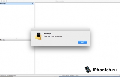 Прошивка iOS 8.3 блокирует доступ iFunBox и iTools к устройству