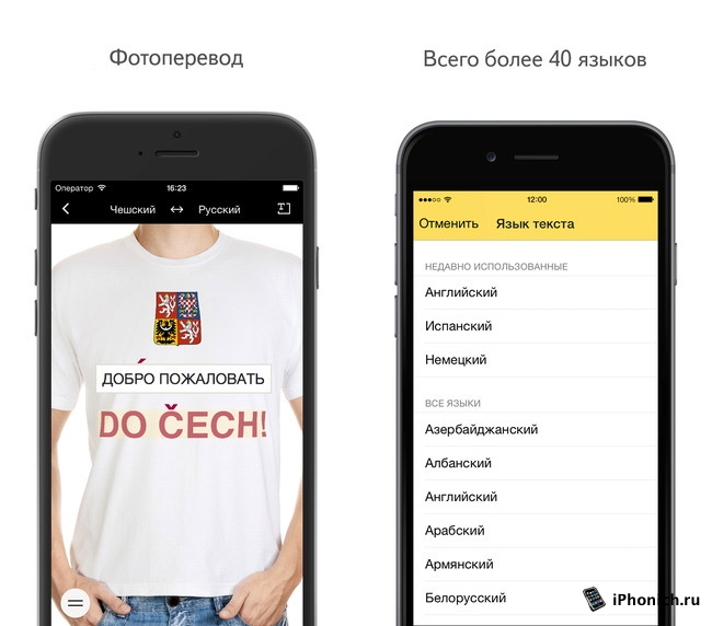 «Яндекс.Переводчик» может распознавать текст с изображений