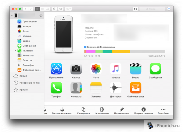 iMazing - еще одна альтернатива iTunes для Windows и Mac