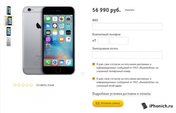 Завтра iPhone 6s и iPhone 6s Plus начнут продавать в России