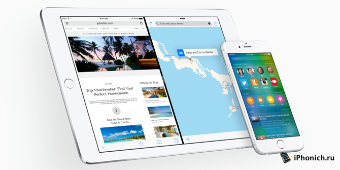 Вышла iOS 9.2 Beta 2 для iPhone, iPad и iPod touch