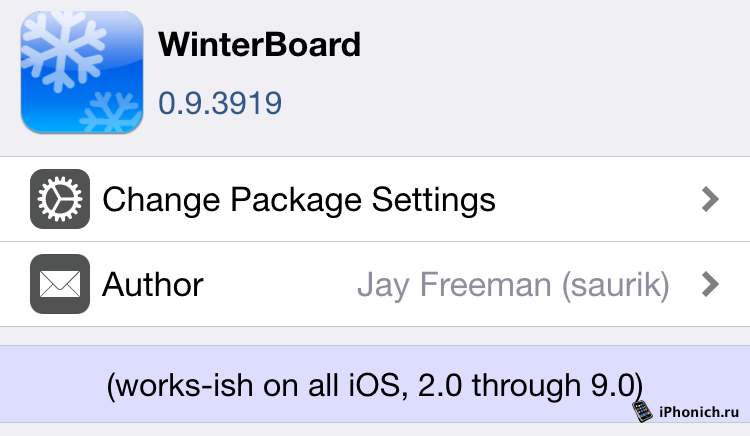 WinterBoard теперь работает и на iOS 9