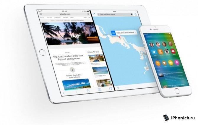 Вышла iOS 9.2 beta 3 для iPhone, iPad и iPod touch (отзывы)