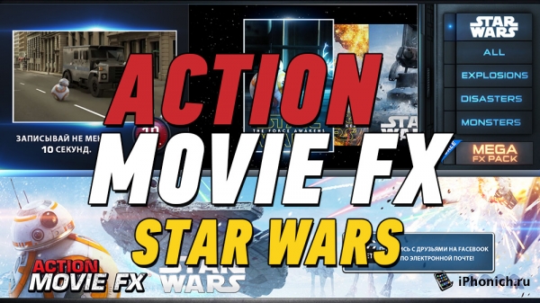 Action Movie FX: нереальные видео-спецэффекты