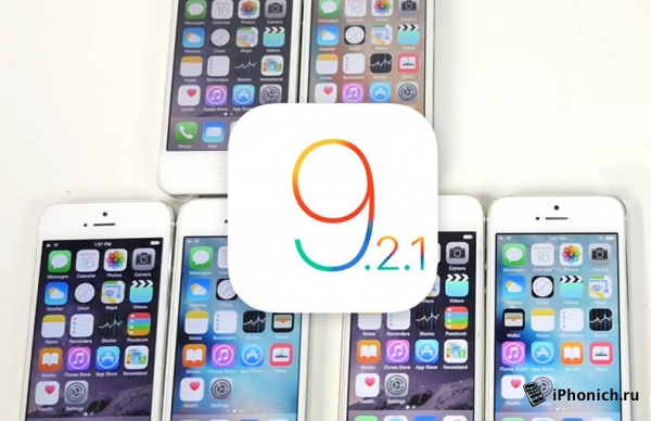 iPhone 4s, 5 и 5s с iOS 9.2.1 работают быстрее, чем с iOS 8.4.1