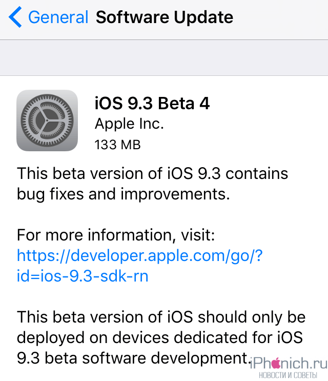 ios-9.3-beta-4
