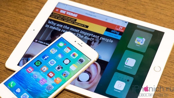 Вышла прошивка iOS 9.3 beta 4 для iPhone и iPad