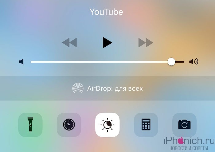 В центре иконка "Ночной режим" на iOS 9.3 beta 4