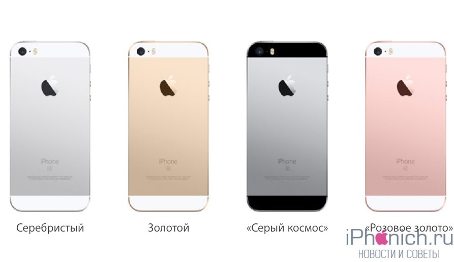 iPhone-SE-official-10