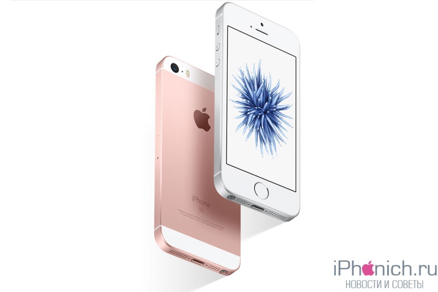 Цена Apple iPhone SE - 37 990 рублей