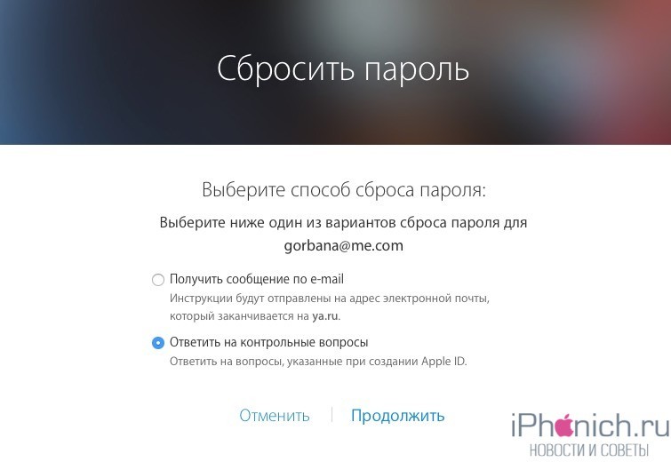 Айфон запрашивает пароль apple id что делать