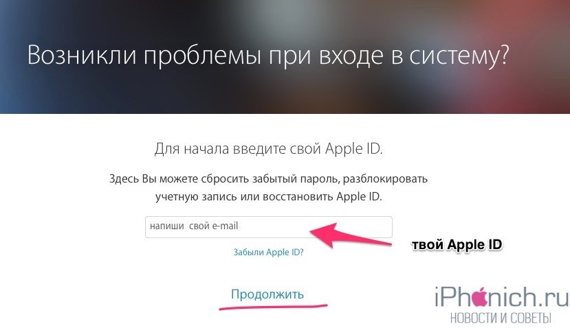 Забыла пароль от apple id что делать