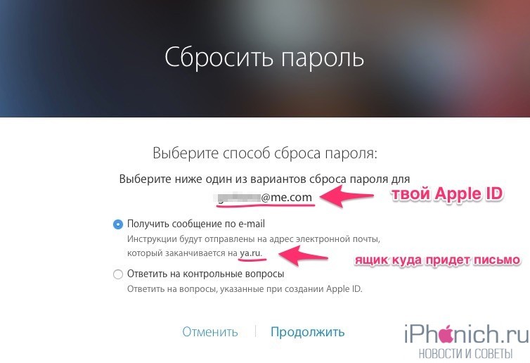 Айфон запрашивает пароль apple id что делать