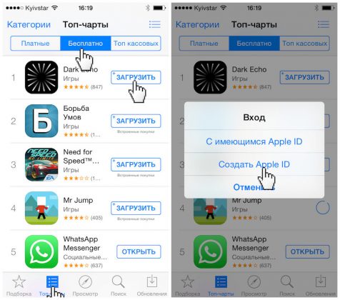 Как создать apple id 4