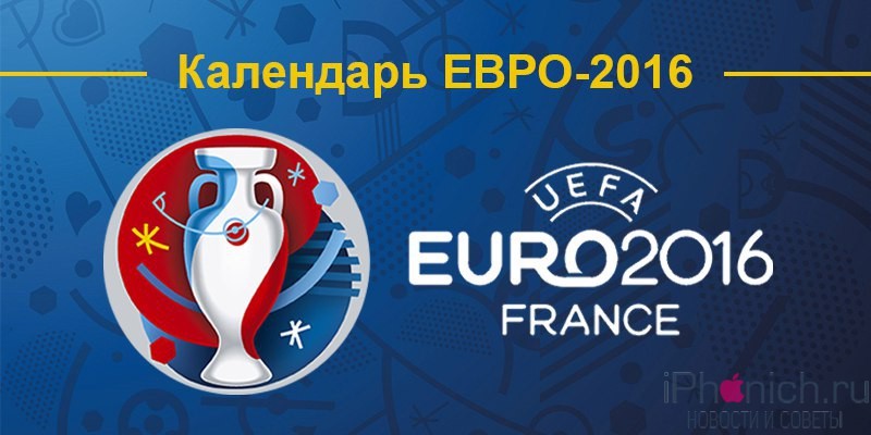 EURO_2016