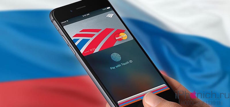 Apple-Pay-russia-11