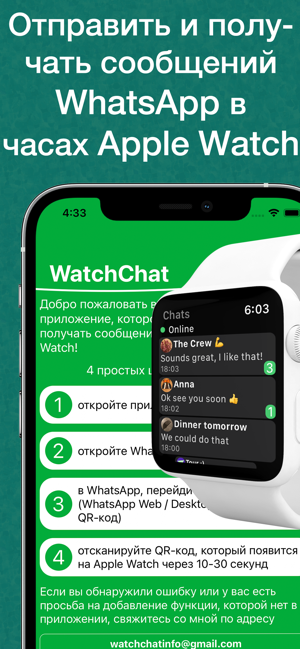 ‎WatchChat 2: for WhatsApp Screenshot