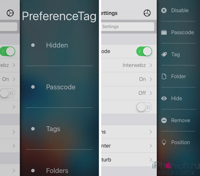 Твик PreferenceTag3 для iOS 9: настройка пунктов в «Настройках» 