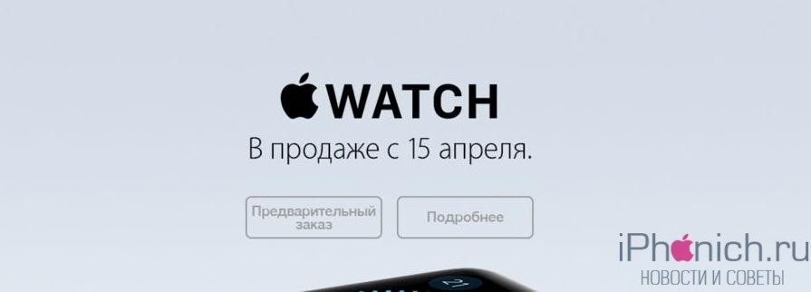 apple-watch-v-ukraine-1