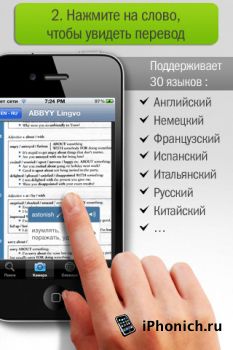 Lingvo Dictionaries: Универсальный словарь для 30 языков для iPhone и iPad