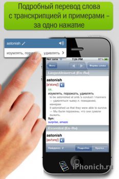 Lingvo Dictionaries: Универсальный словарь для 30 языков для iPhone и iPad