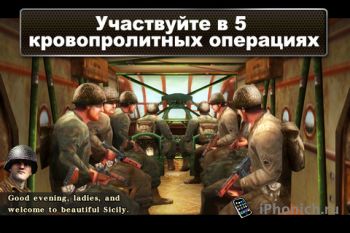 Brothers In Arms® 2: Global Front Free+ знаменитая игра Братья по оружию