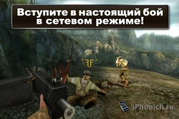 Brothers In Arms® 2: Global Front Free+ знаменитая игра Братья по оружию