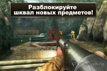 Brothers In Arms® 2: Global Front Free+ знаменитая игра Братья по оружию