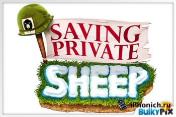 Игра на iPhone Saving Private Sheep
