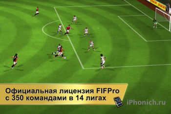 Real Football 2012 - Реальный футбол от Gameloft