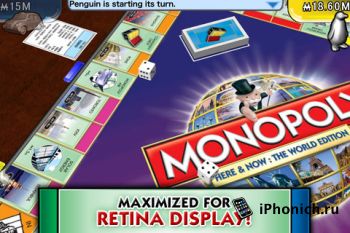 Монополия для iPhone Монополия для iPhone